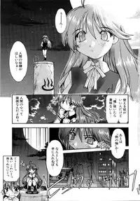 [Akishima Shun] Akumakko♥Trouble