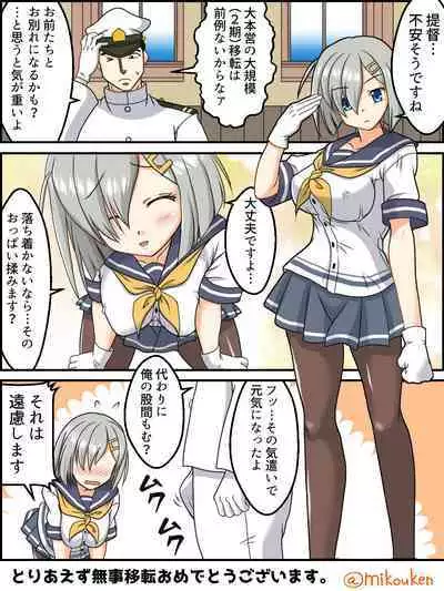 Hentai Teitoku no Yuuga na Nichijou Series