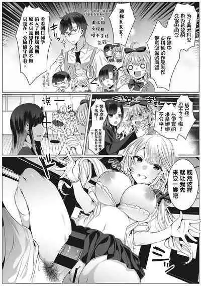 Shiroi Tou!!