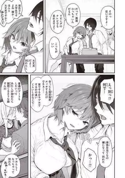 Anata no Senzoku Soap-jou