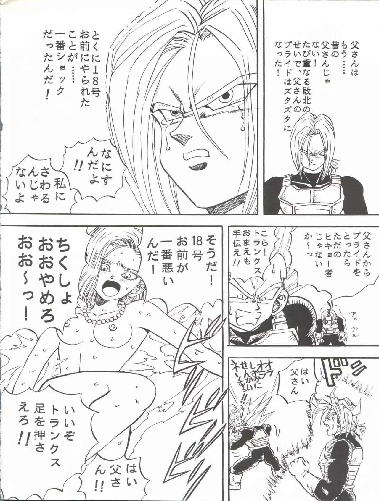 Sadistic 6