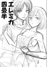 [Poritabe. (Poriko)] Eremika Tatami Galaxy (Shingeki No Kyojin) [Sample]