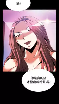 [KKUN &INSANE] Love Parameter 恋爱辅助器 55-70(chinese)