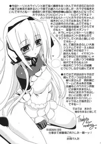 (C83) [Koori Ame (Hisame Genta)] Yuyayurara (Kyoukai Senjou no Horizon)