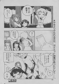 [Wanyanaguda] [2003-09-18] - くの一になりきれなかった少女 (Nichiyoubi wa Oniichan Youbi) [MagazineRAW]