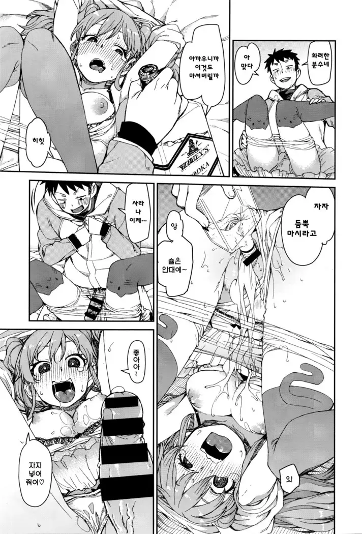 ほろ酔い 泥酔 自己陶酔