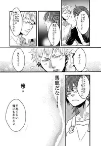 (Brain Breaker5) [Neoteny (Waka)] Konditorei (DRAMAtical Murder)