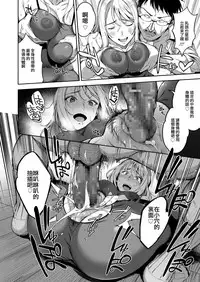 [sugarBt] Hontou no Watakushi (COMIC Koh 2018-06) [Chinese] [個人漢化] [Digital]