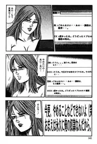 [Sanjou Tomomi] Niizuma No Shuuchi Play