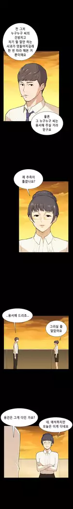 Stockholm Syndrome Ch.1-23