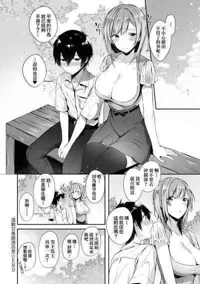Girls Rush | 思春女子乳湧如潮