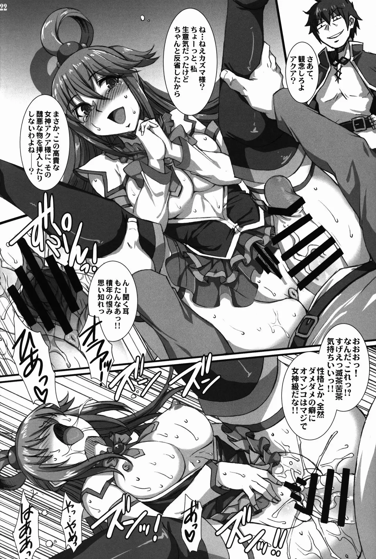 Kono Dame Musume-tachi ni Oshioki o!!