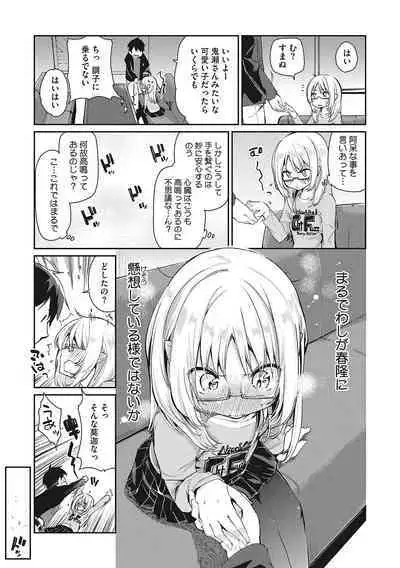 [Anthology] LQ -Little Queen- Vol. 58 [Digital]