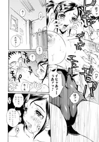 [Matsukawa Iku] Dorei Chichi (Slave Milk)