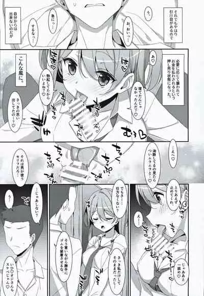 (C97) [TIES (Takei Ooki)] Kanna-chan to Fuuzoku Gokko