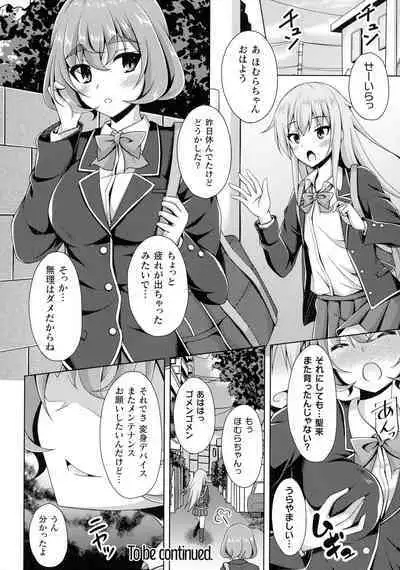 Kukkoro Heroines SP9