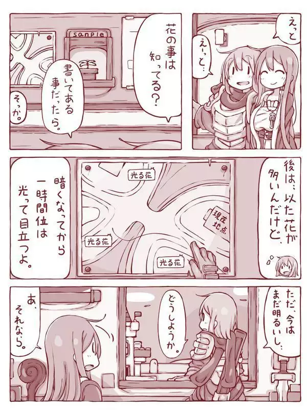 Senshi to Mahoutsukai