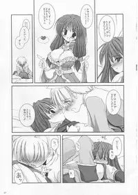 (CR33) [Digital Lover (Nakajima Yuka)] D.L. action 17 (Ragnarok Online)