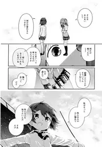 [Anthology] Aya Yuri Vol. 8