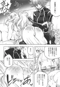 Oto no Naru Omocha