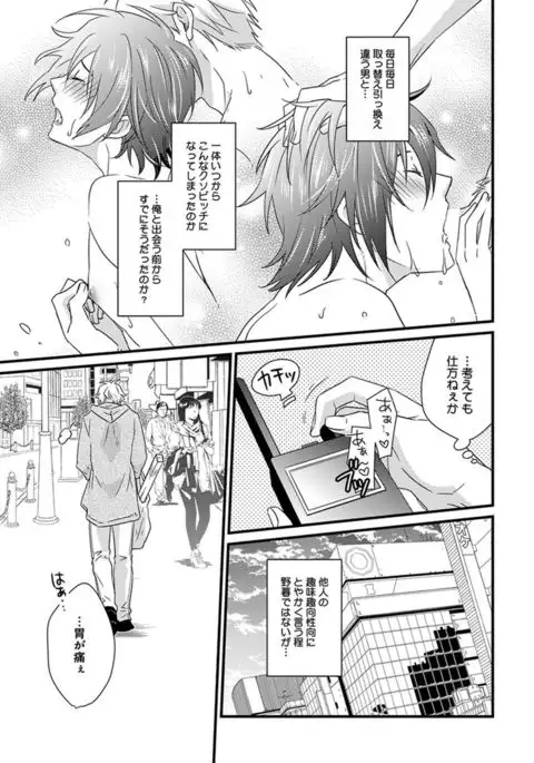 Fushidara Neet