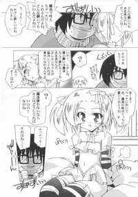 [Katsumata Kazuki]Chicchai ko Shijou Shugi
