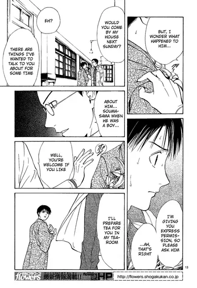 [Watase Yuu] Sakura Gari Chuu [English] {Watase's Sorai}