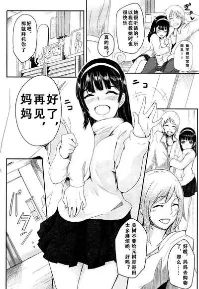 Omae wa Watashi no Shasei Ningyo