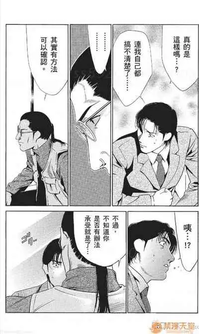 [七波のろ] セレブ那由 AVない若奧さま