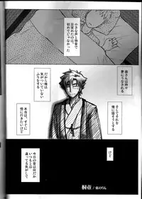 [Higashi Garden (Higashio Rin, Hyuu Garden)] Koidorobou (Fate/Stay Night)