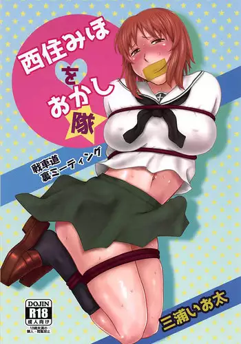(Futaket 8) [NOTE-ISM] Girls Cross Synthesis
