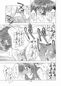 (C67) [Geiwamiwosukuu!! (Karura Syou)] Strawberry Field (Onegai Twins)