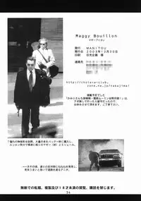 (C65) [MANITOU (Nakajima Rei)] Maggy Bouillon (Read or Die)