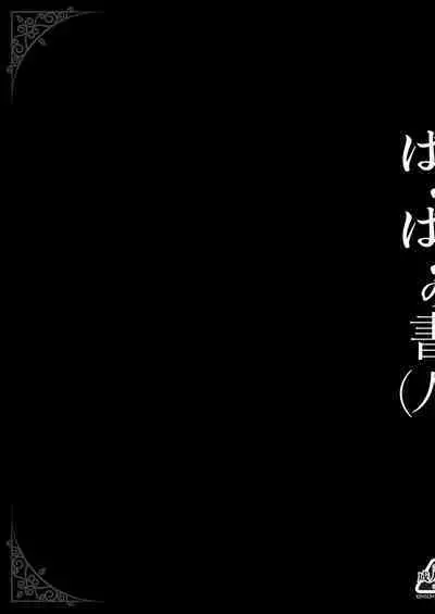 Pafupafu no Sho