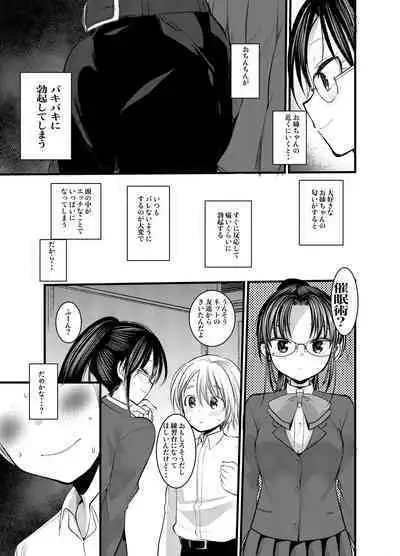 Ecchi Daisuki Onnanoko Atsumemashita
