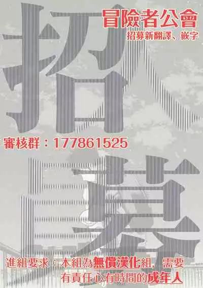 Ana no Aku hodo Kouhen | 凝视 后篇