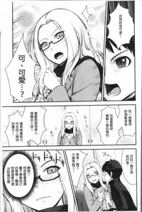 [Benimura Karu] Onnanoko no Ouchi H | 在女孩子她的家裡面愛愛 [Chinese]