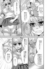 [Naruse] Kyoudai Change! ~ Kawaii Imouto no Karada ga Erosugite Yabai 1-6