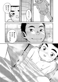 (C82) [Shounen Zoom (Shigeru)] Manga Shounen Zoom Vol. 06