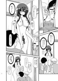 [valssu (Charu)] Roshutsu Shoujo Nikki 20 Satsume [Digital]