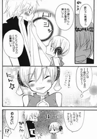 (C72) [ciaociao , CUPIEHARFF (Araki Kanao, Mayo)] China Sugar (Gintama)