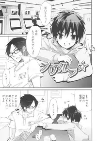 [Sasakura Ayato] Shounen Dolce
