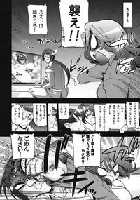(C75)[Matsumoto Drill Kenkyuujo] Korega Sekai no Hizumida (Mobile Suit Gundam 00)