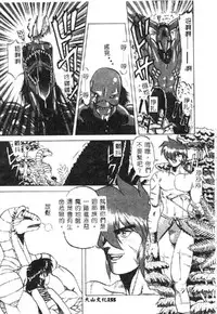 [Ichikawa Kazuhiko] Shokushu -Tentacles- [Chinese]