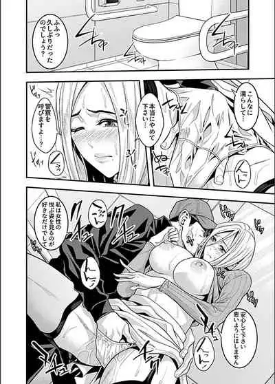 [Anthology] Bessatsu COMIC GEE Anthology Zettai Shicha Dame!! Chikan Genkin!!