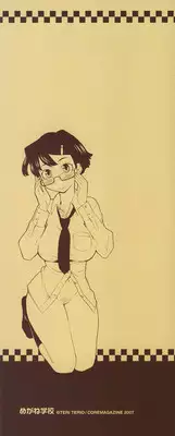 [Teri Terio] Megane Gakkou - Glasses School [English] {Fate + Brolen} [Decensored]