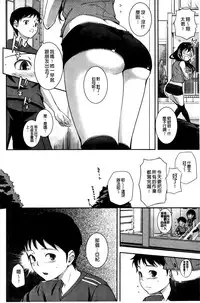 [Kima-gray] Boku no Watashi no Shitai Koto! [Chinese] [Decensored]