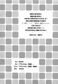 (C71) [Suzune Rai Chikashitsu (Suzune Rai)] Amanjabyo