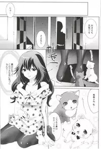 [Mizukami Ranmaru] Deatte 5-byou De Sounyuu