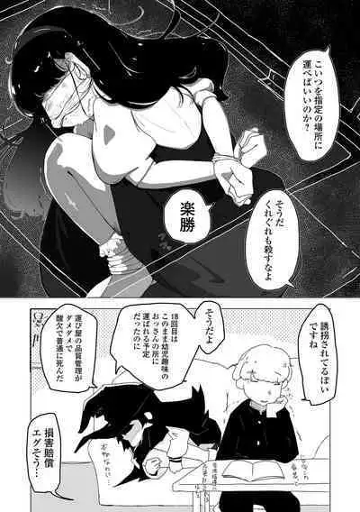 COMIC Mate Legend Vol. 54 2023-12